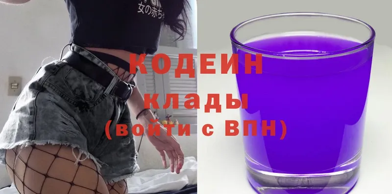 наркотики  Узловая  Codein Purple Drank 