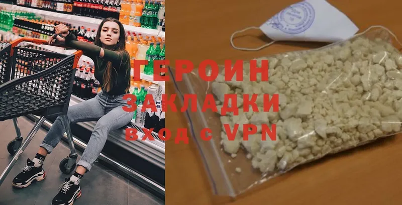 Героин афганец  Узловая 